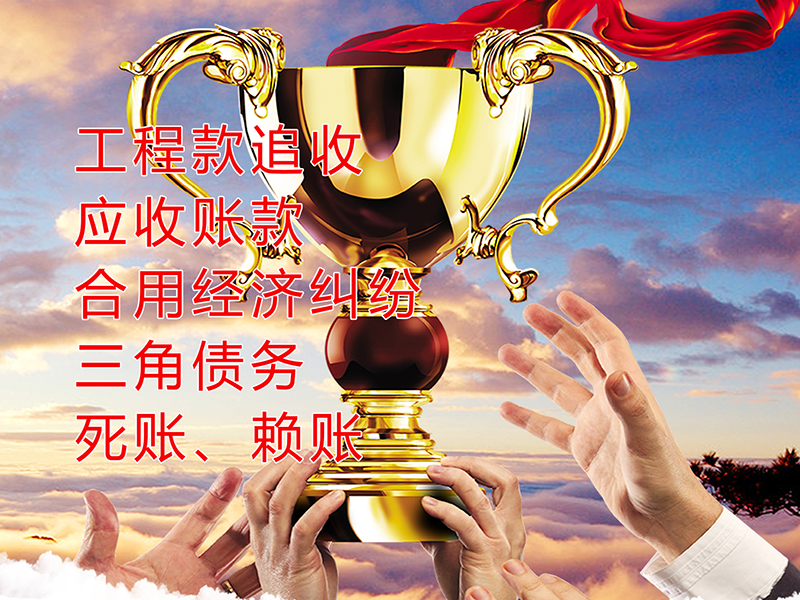 栾城要债公司