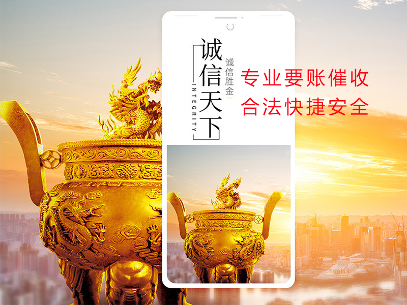 栾城清欠公司